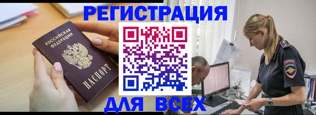 где прописаться в Краснознаменске
